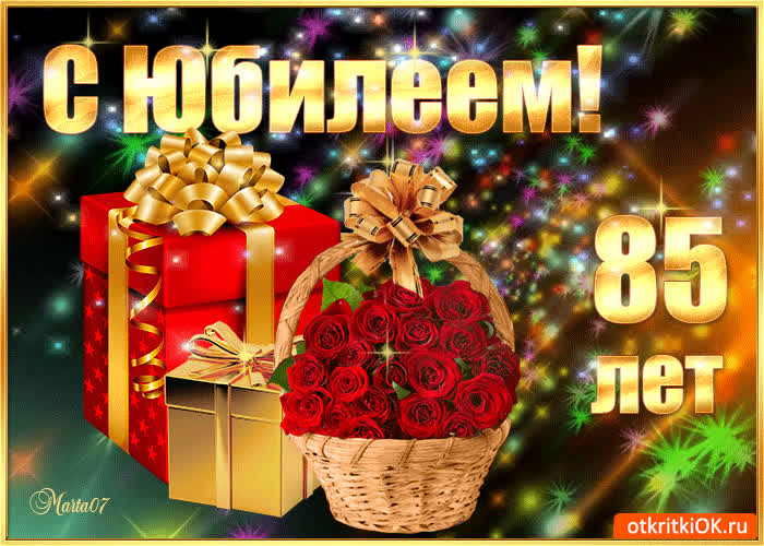 Картинка 85 прекрасный юбилей