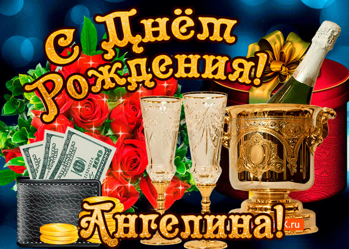 Картинка ангелине в день рождения