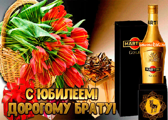 Картинка музыкальная картинка брату с юбилеем