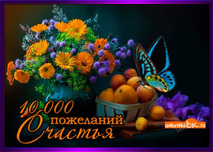 Картинка бабочка счастья