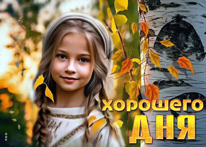 Picture безупречная анимационная открытка хорошего дня