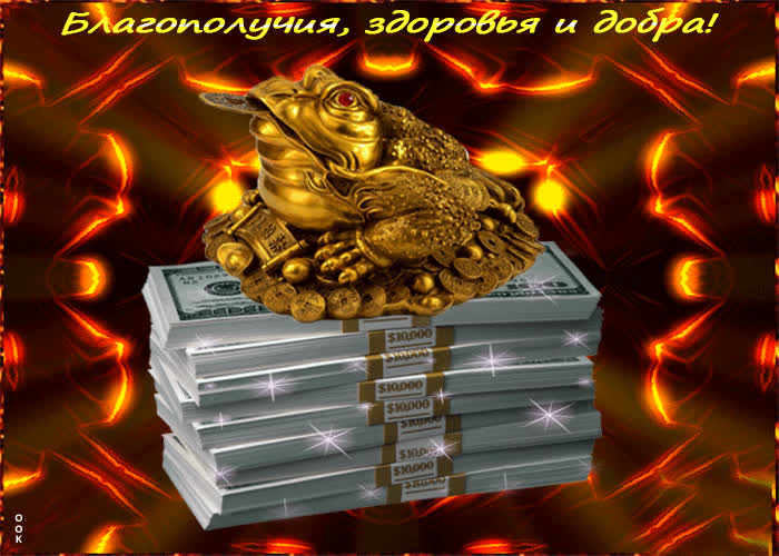 Картинка благополучия и добра