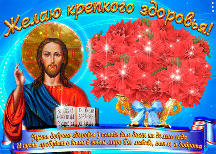 Картинка бог любит тебя