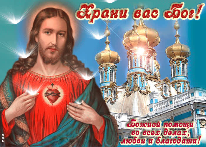 Картинка божий свет