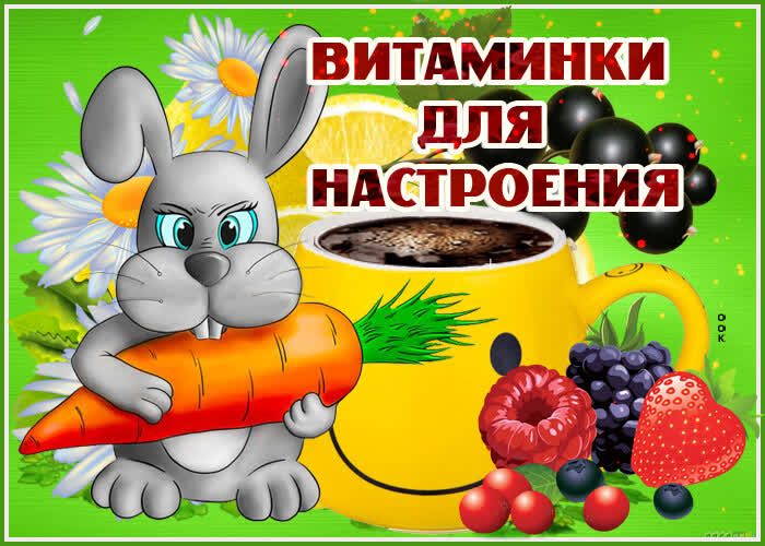 Картинка чудесного настроения сегодня и всегда