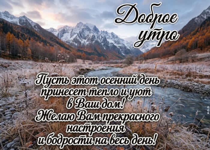 Postcard чтоб в душе становилось светлее, а день складывался уверенно и легко