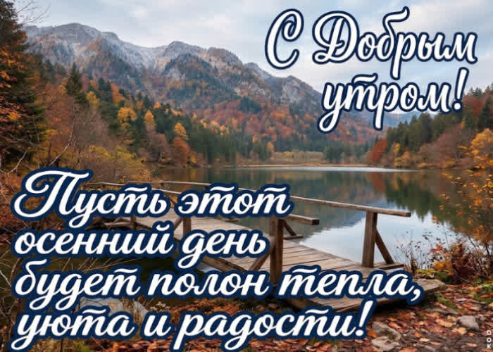 Picture чтобы с тобой всегда уверенность и хорошее настроение