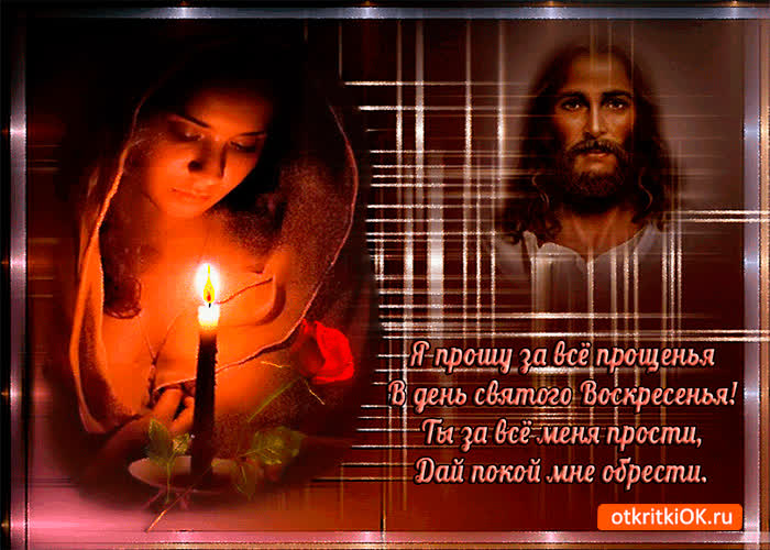 Картинка я прошу за все прощения