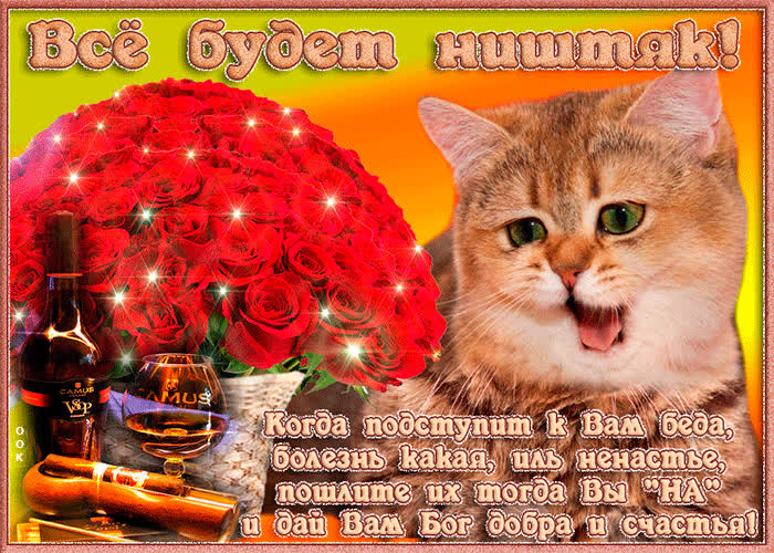 Картинка дай вам бог добра и счастья