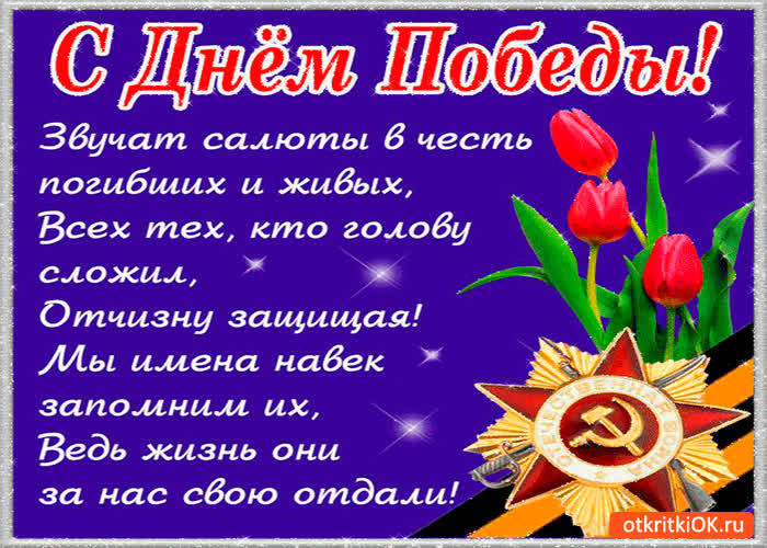 Картинка день победы - важный день для всей планеты