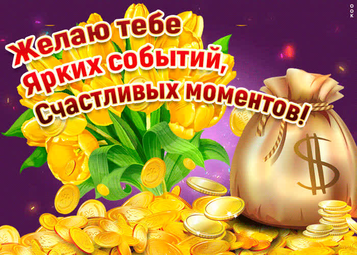 Картинка денежное дерево тебе на счастье