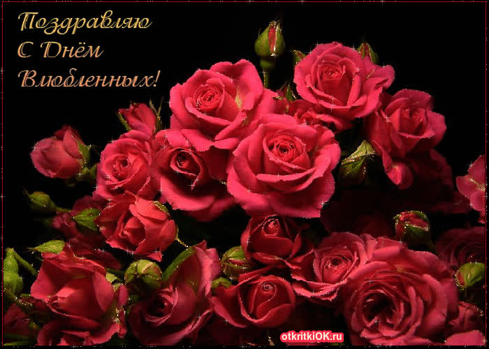 Картинка день святого валентина