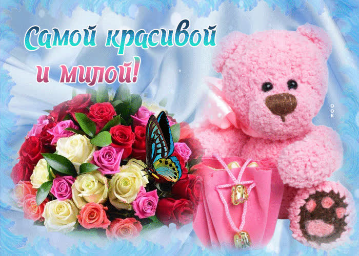 Картинка для тебя, моя милая подружка