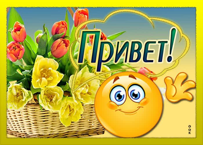 Картинка добрый весенний приветик