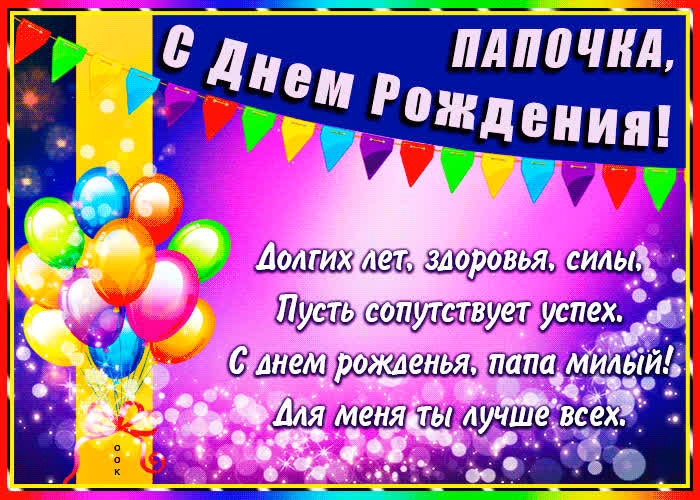 Картинка долгих лет, здоровья и силы