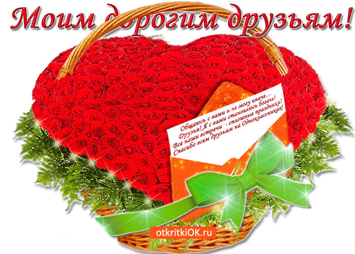 Картинка друзья, я с вами становлюсь богаче