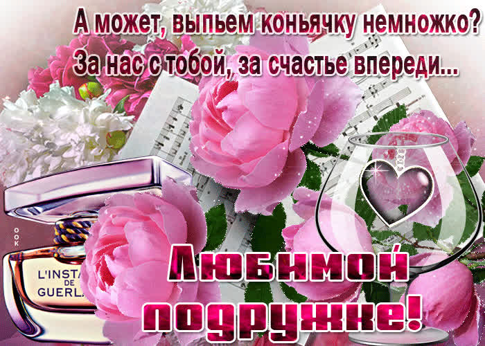 Картинка душевная картинка подруге