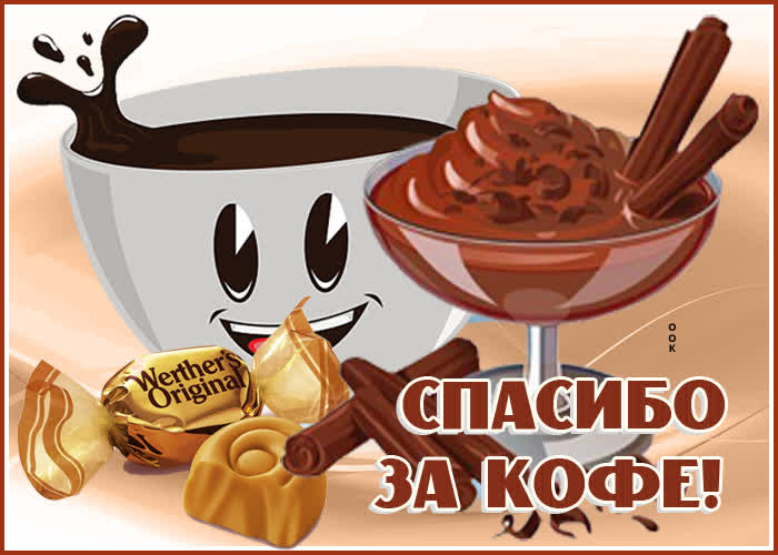 Картинка душевное спасибо