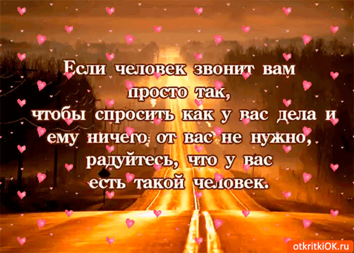 Картинка если человек звонит