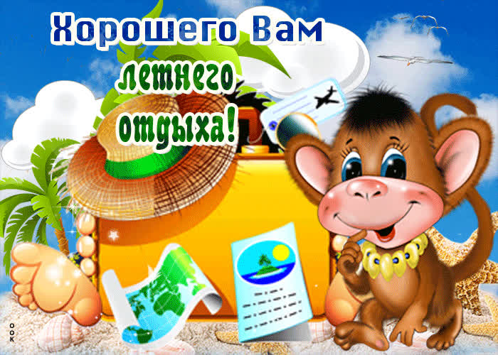 Картинка это лето будет нашим