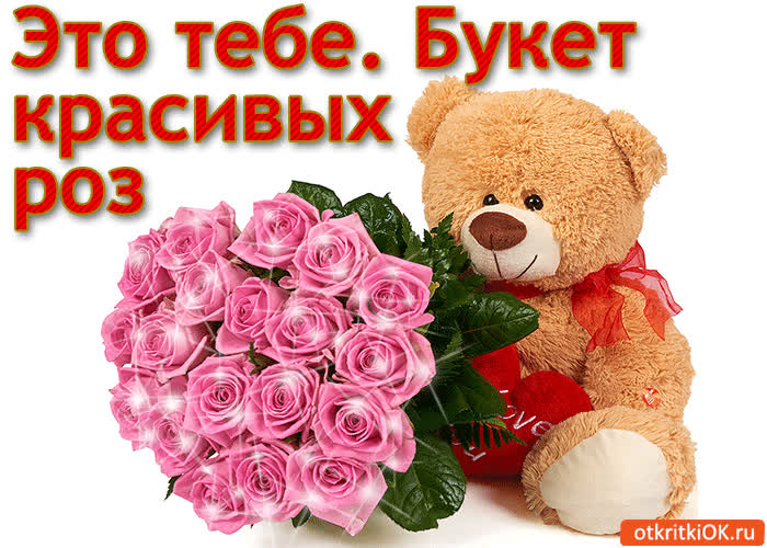 Картинка это тебе! букет красивых роз!