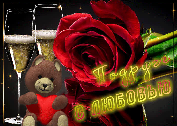 Картинка это тебе, моя хорошая!