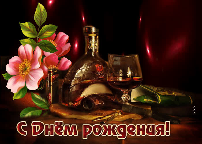 Picture фантастическая гиф-открытка для мужчины с днем рождения