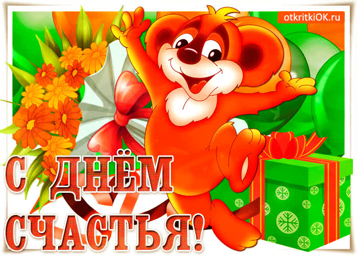 Картинка ищите счастье в мелочах