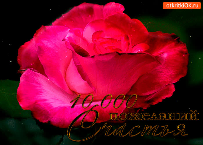 Картинка искреннее пожелание счастья