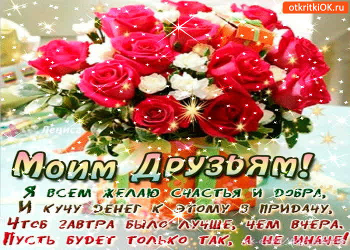 Картинка я всем желаю счастья и добра