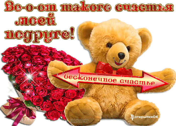 Картинка желаю бесконечного счастья