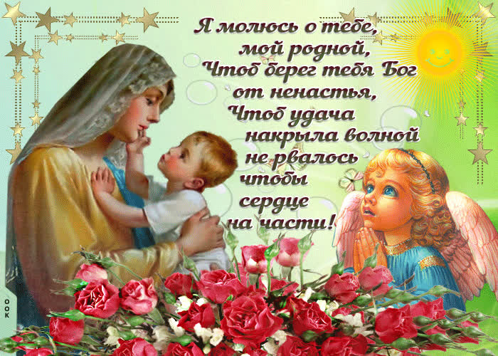 Картинка картинка день сыновей со стихами