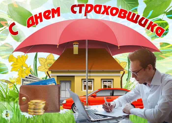 Картинка картинка гиф день российского страховщика