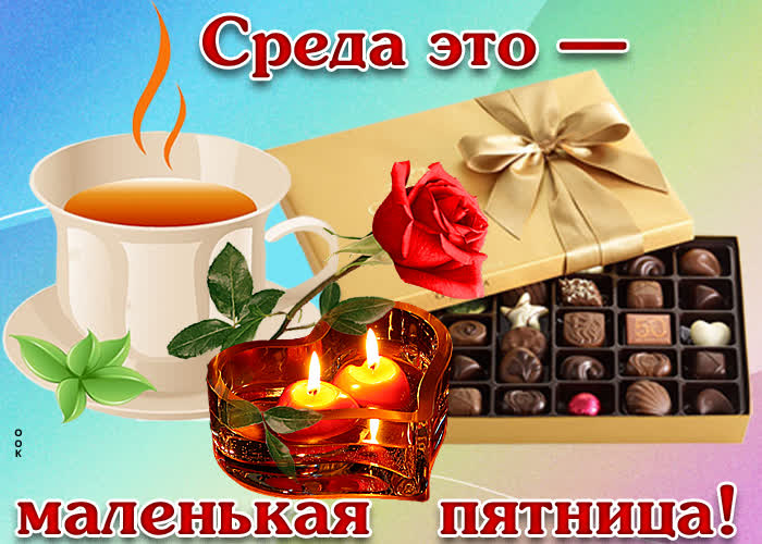 Картинка картинка хорошей среды