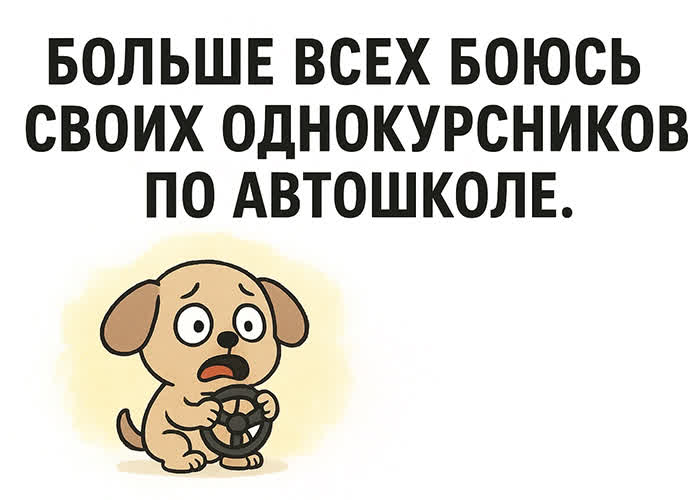 Postcard картинка с игривым настроением