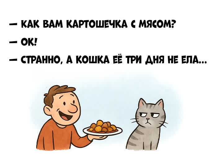 Picture картинка с лёгким комизмом