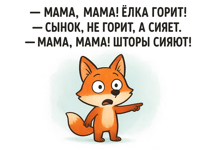 Picture картинка с мягкой, но смешной фразой