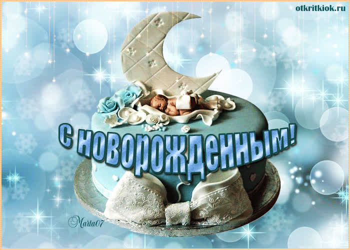 Картинка картинка с новорождённым