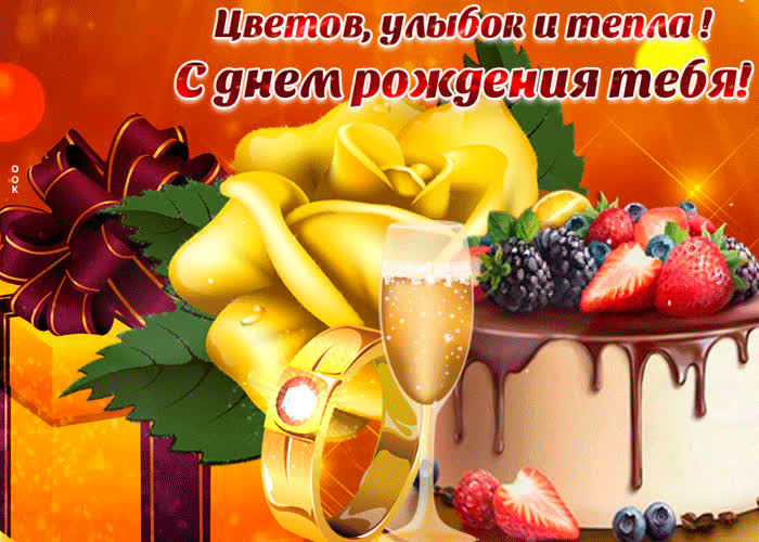 Картинка с днём рождения дочери