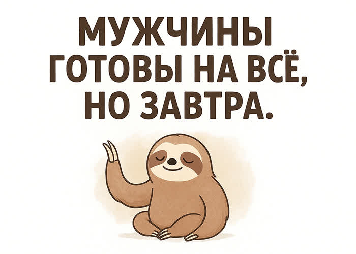 Postcard картинка с жизнерадостным приколом