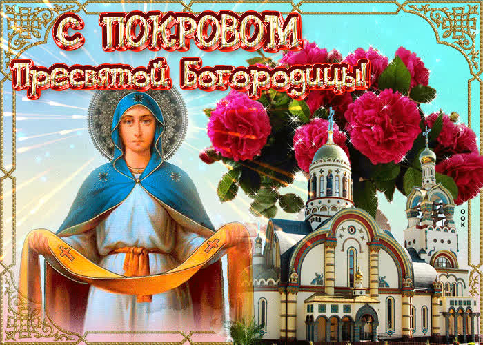 Картинка картинка со святым праздником