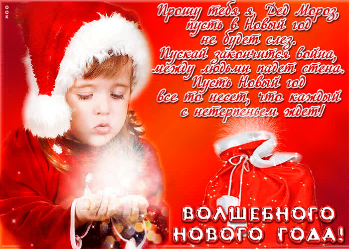 Картинка картинка волшебного нового года