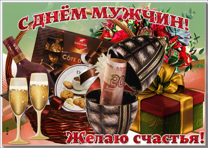 Картинка картинка всемирный день мужчин с пожеланием