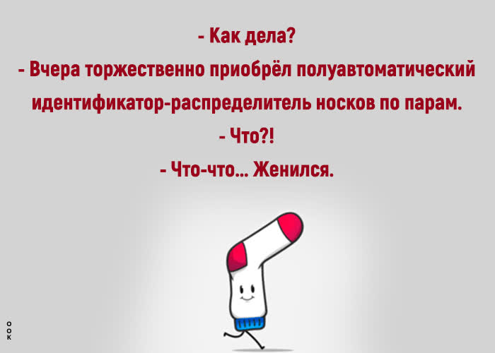 Картинка хорошая открытка с анекдотом