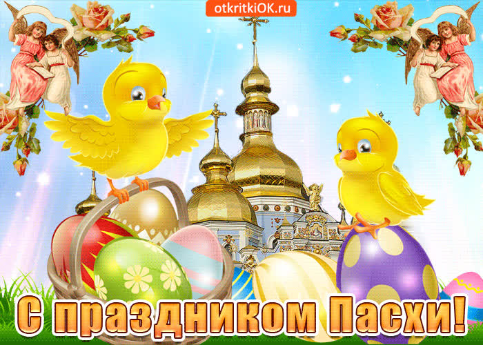 Картинка христос воскрес с праздником пасхи