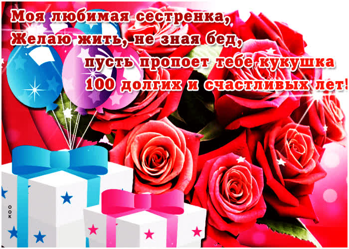 Картинка классная картинка сестре