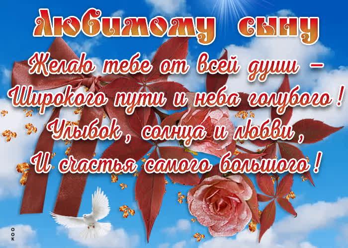 Картинка классная картинка сыну
