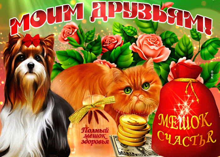 Картинка классная картинка друзьям