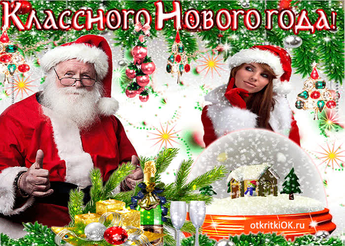 Картинка классного нового года и уюта
