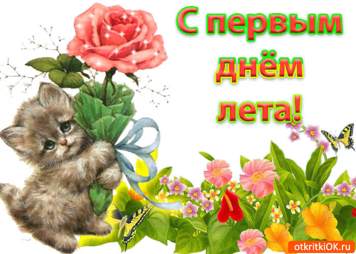 Картинка красивая картинка с 1 июня